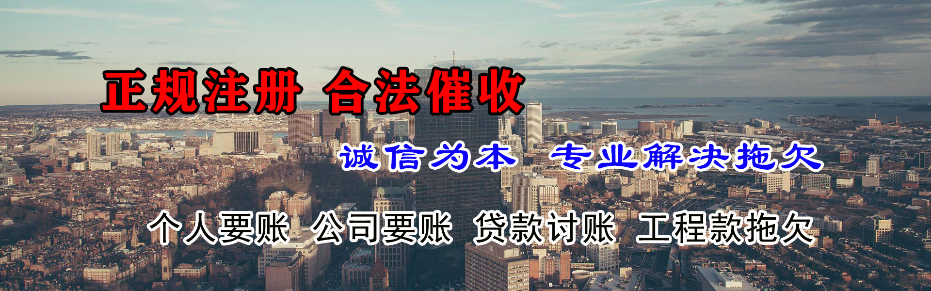 电白收债公司