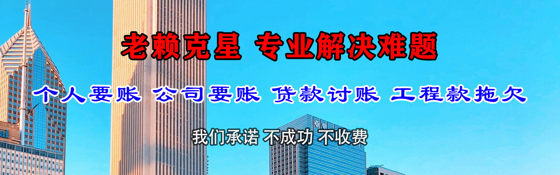 电白要账公司
